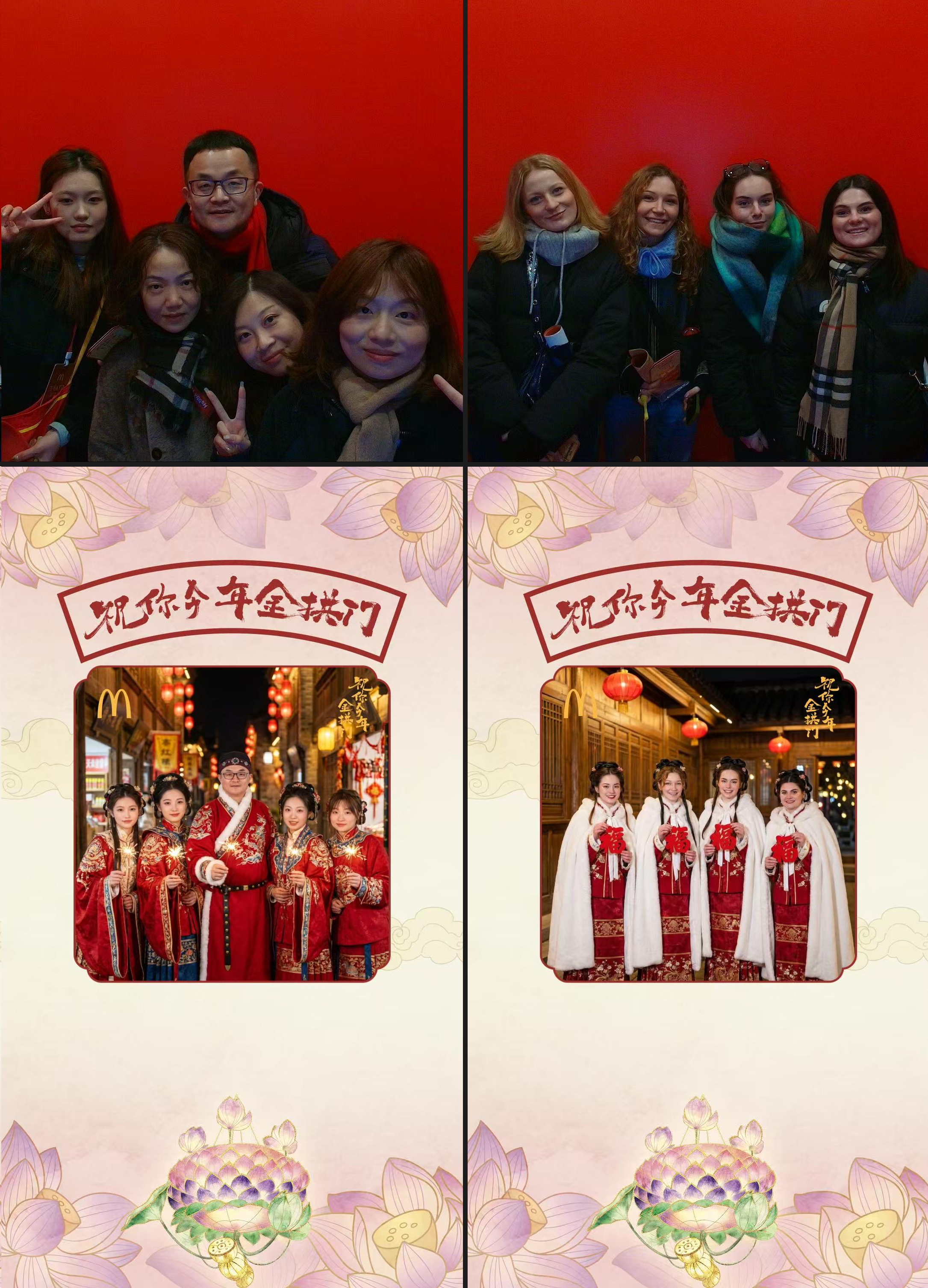 麦当劳AI拍照互动软件