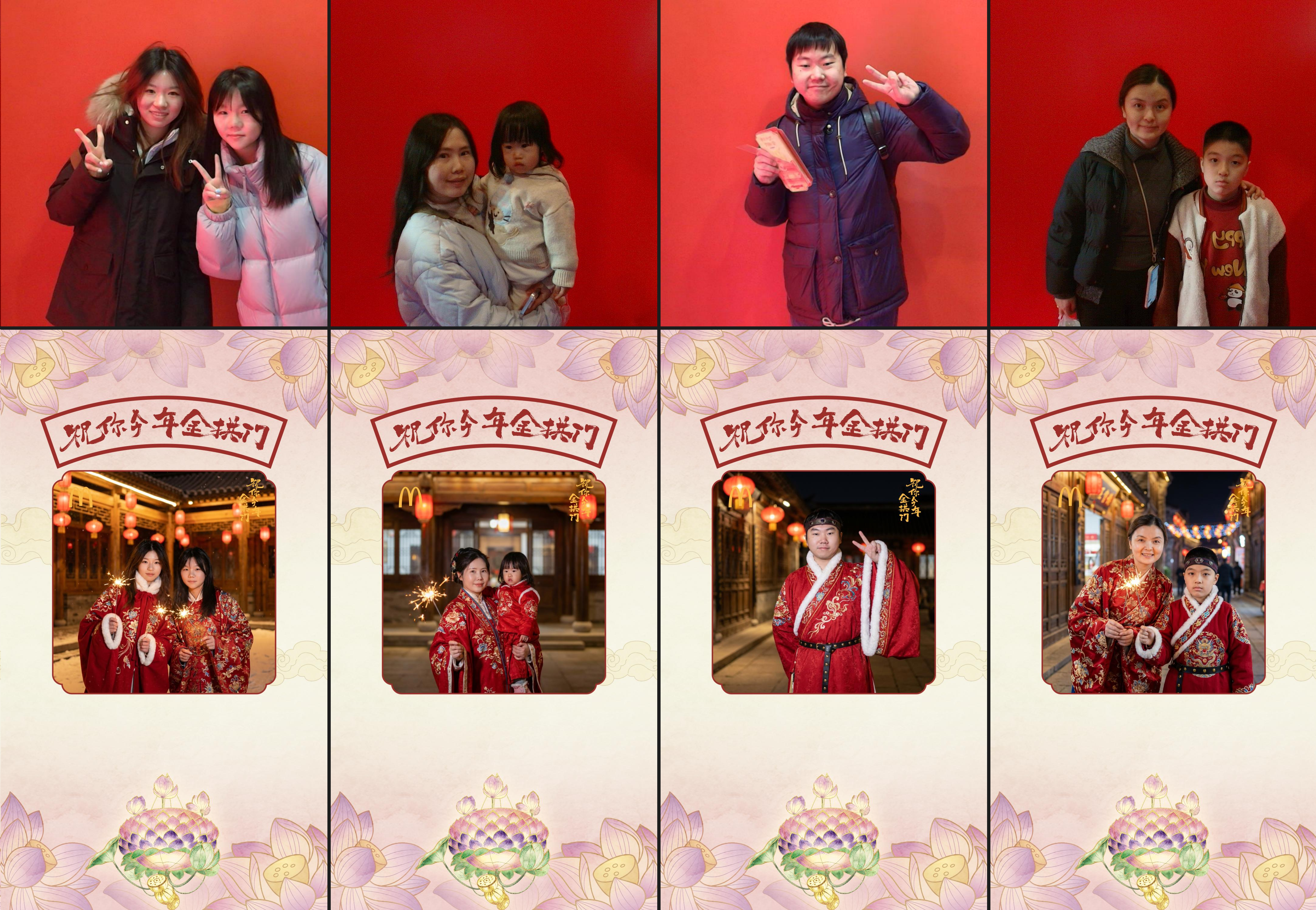 麦当劳AI拍照互动软件