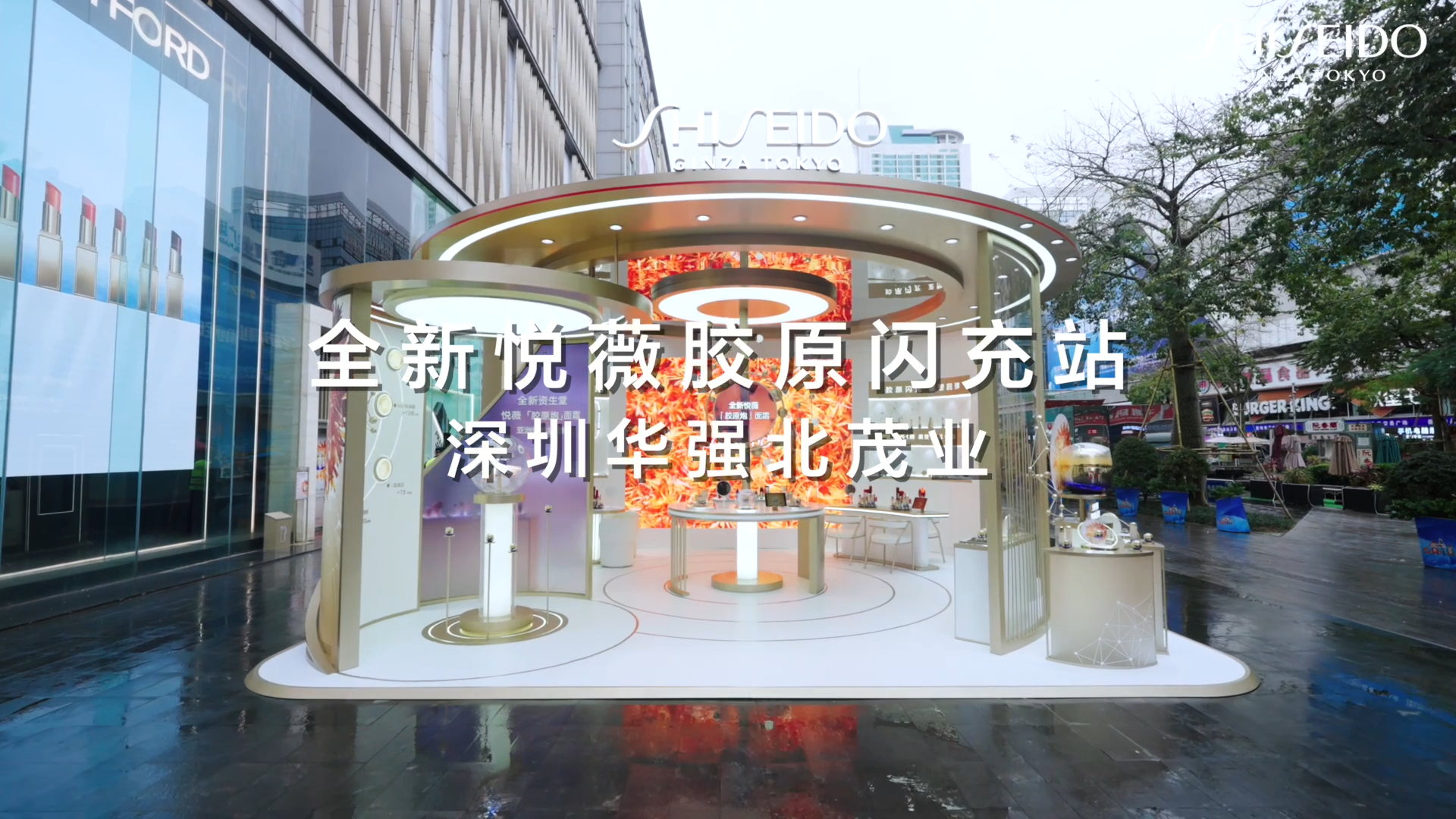 资生堂iPad抽奖互动游戏